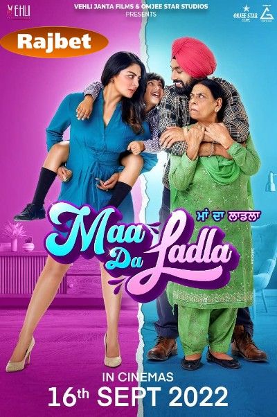 Maa Da Ladla (2022)